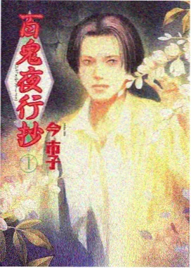 借我一场黄昏 治愈系免费漫画在线阅读封面